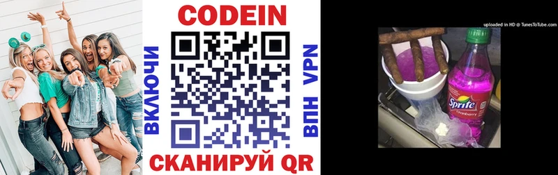 Codein Purple Drank Купить Нижнекамск