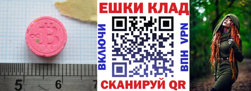 Ecstasy таблы  Купить закладки  Нижнекамск 