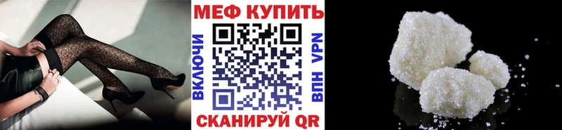 Меф мяу мяу  Нижнекамск